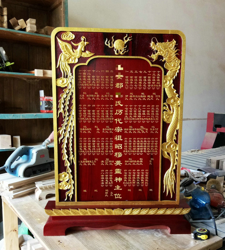 龙凤祖宗牌位神主位香火地主灵位定制供奉祖先道教佛教包刻字 4号