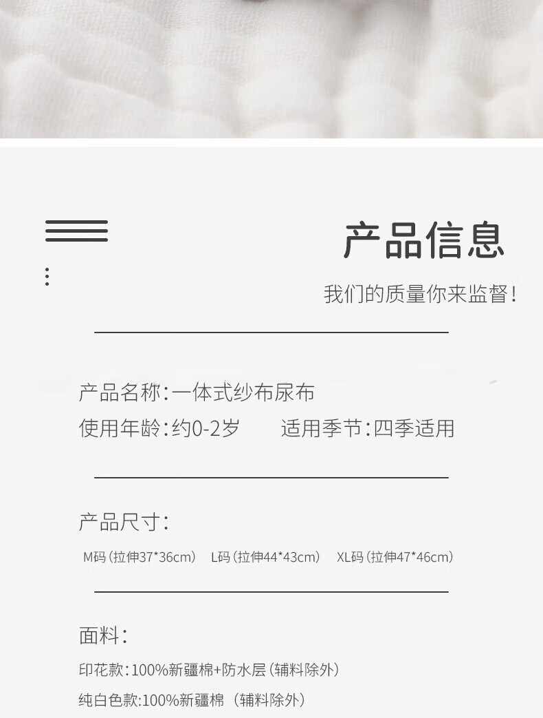 尿裤详情_15.jpg?x-oss-process=image/format,png
