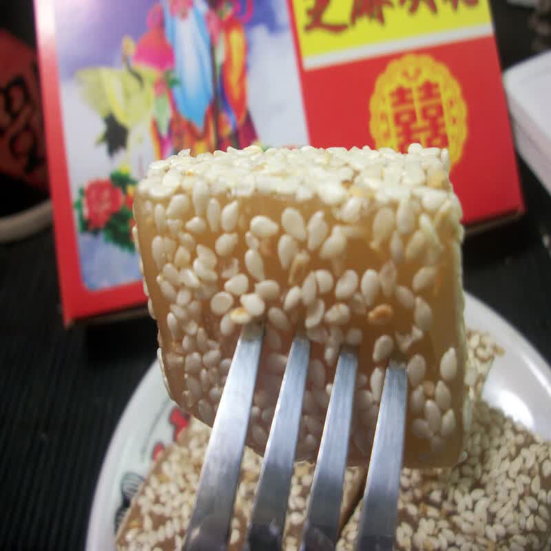 潮汕特产惠来靖海豆辑潮州小吃四锦香糖传统手工糕点休闲茶点零食