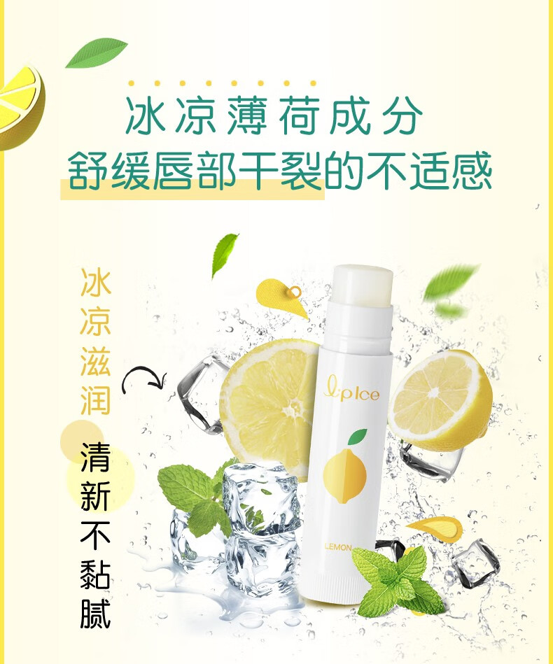 曼秀雷敦（Mentholatum）什果冰润唇膏果味保湿滋润护唇防干裂打底唇膏 唇膏3.5g+啫喱8g