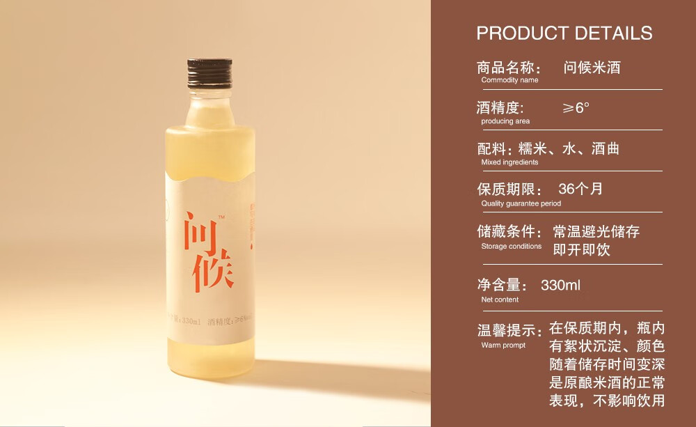 喜神小问候米酒6度糯米酒瓶装330ml中国清酒低度女士甜酒纯正无添加网