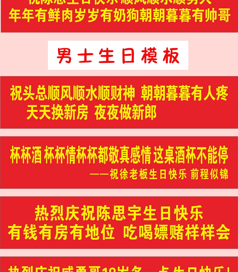 横幅定制订做条幅竖幅制作生日开业结婚聚会广告搞笑闺蜜毕业送朋友送