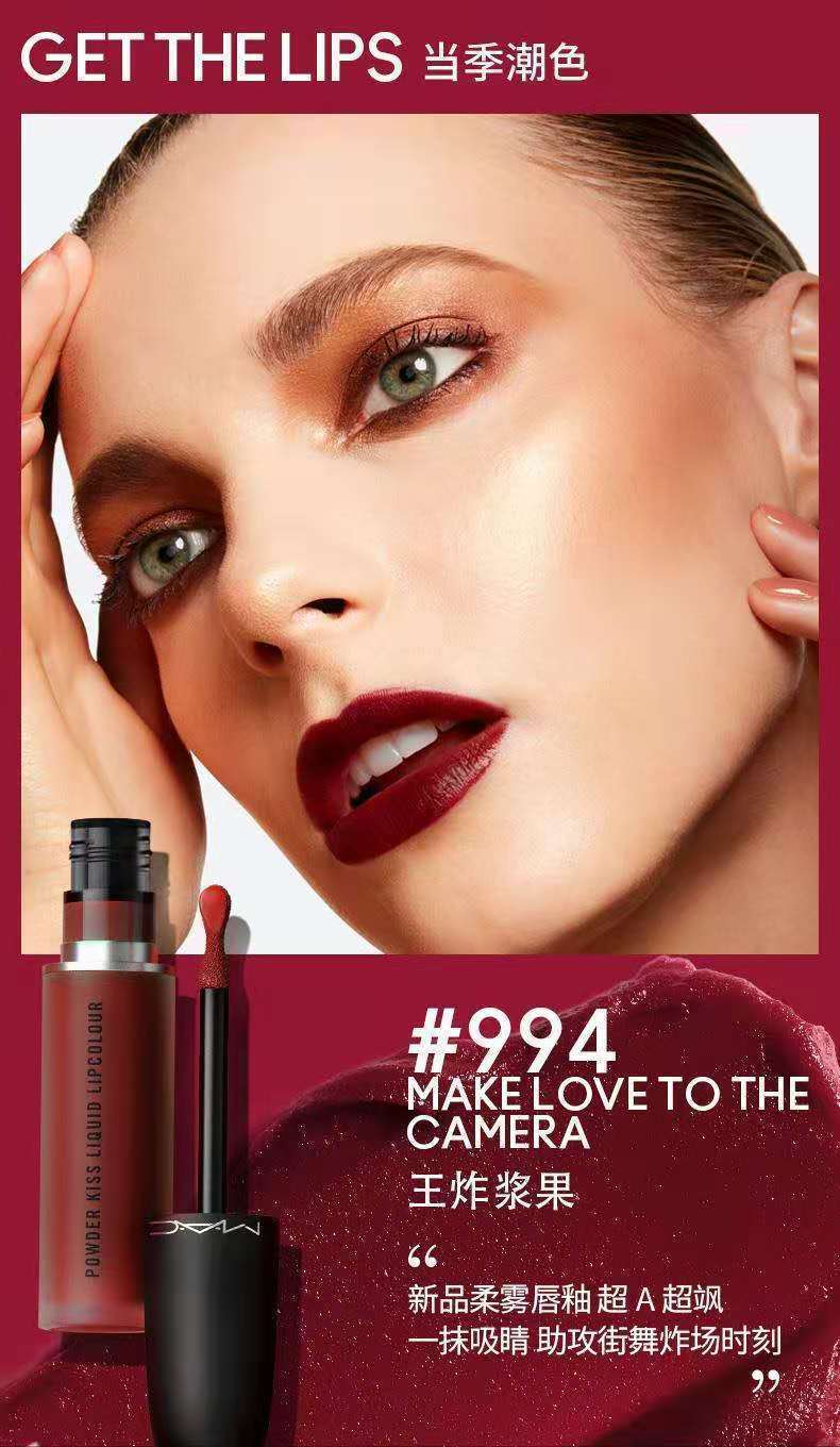 【官方旗舰】m魅ac可柔雾哑光唇釉 雾面唇彩992/998/997送情人生日