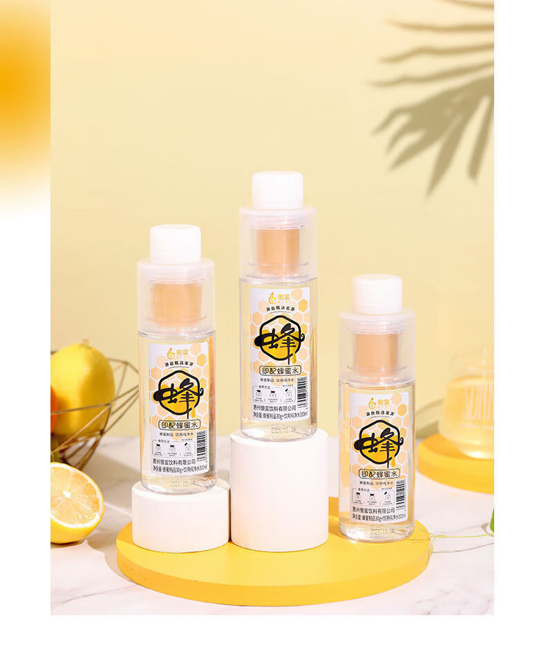 天然蜂蜜水饮料0脂肪无添加分离式冲调网红饮品便携 原味蜂蜜水3瓶