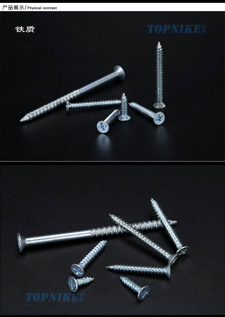 顶耐 不锈钢沉头自攻螺丝m4螺丝钉十字平头自攻家具木螺丝国标 铁质4*