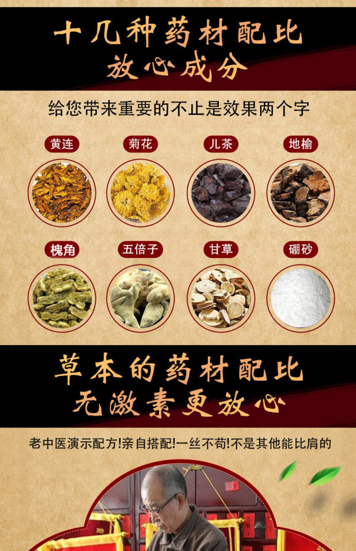 【官方旗舰】槐实膏倪海厦槐实膏 同仁堂枯痔槐角膏南京同仁堂槐实膏