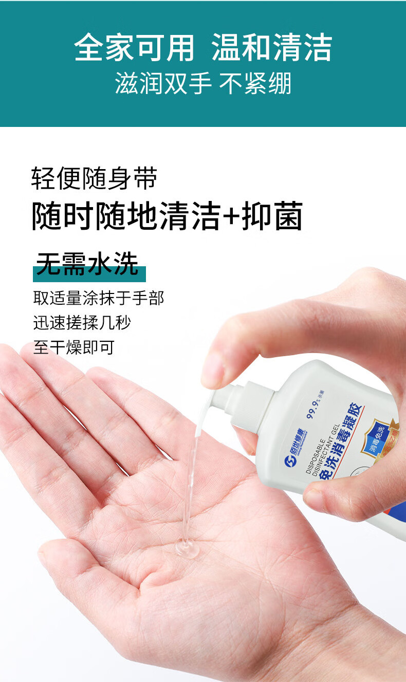 【官方旗舰】杜优克洗手液 修芝康免洗手消毒凝胶500ml 消字号凝胶速