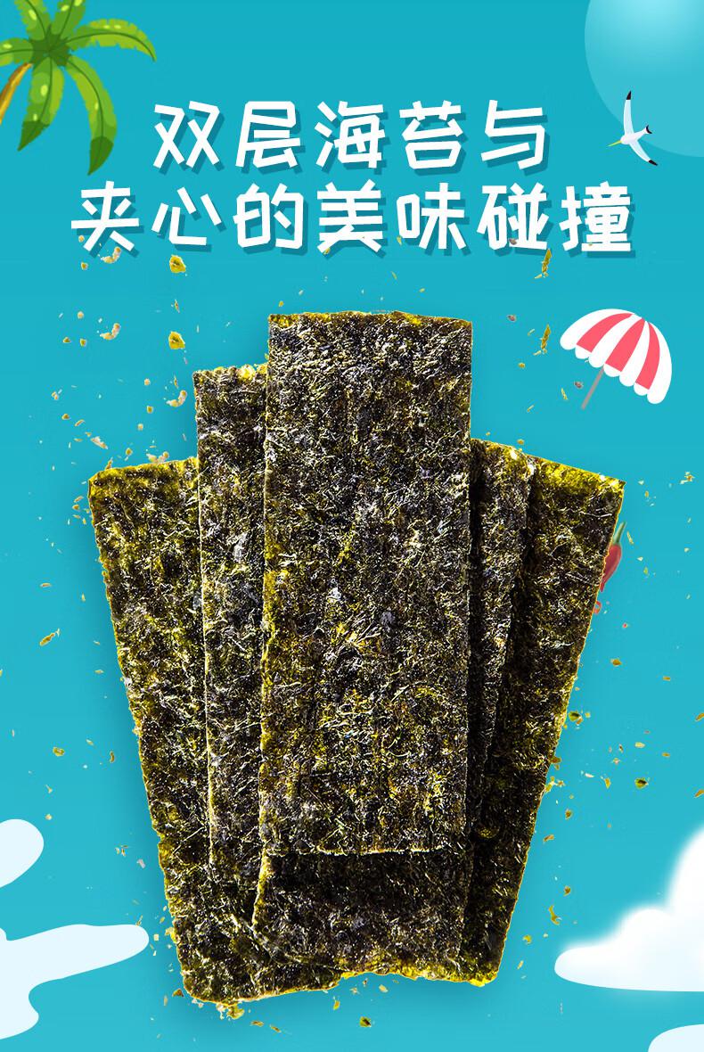 潘多乐芝麻夹心海苔 多规格 初选儿童孕妇零食养生活动新鲜 潘多乐5罐