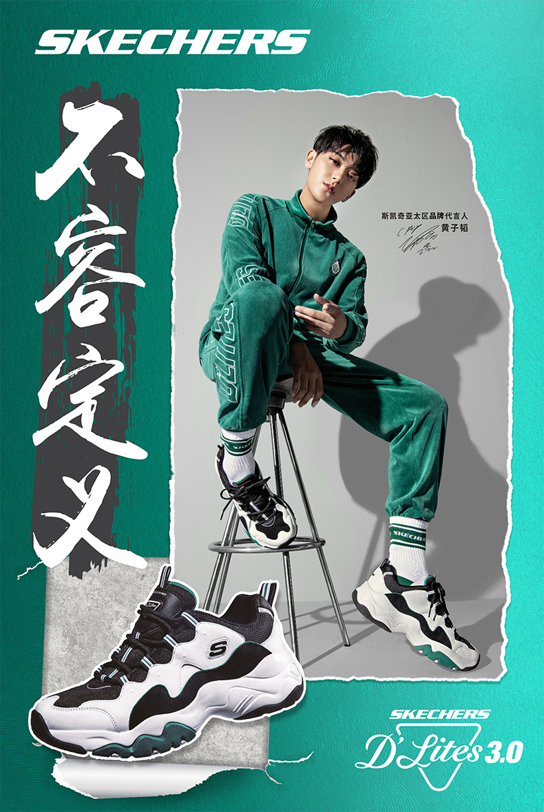 胜道运动skechers斯凯奇情侣鞋新款dlites熊猫鞋黄子韬同款休闲鞋