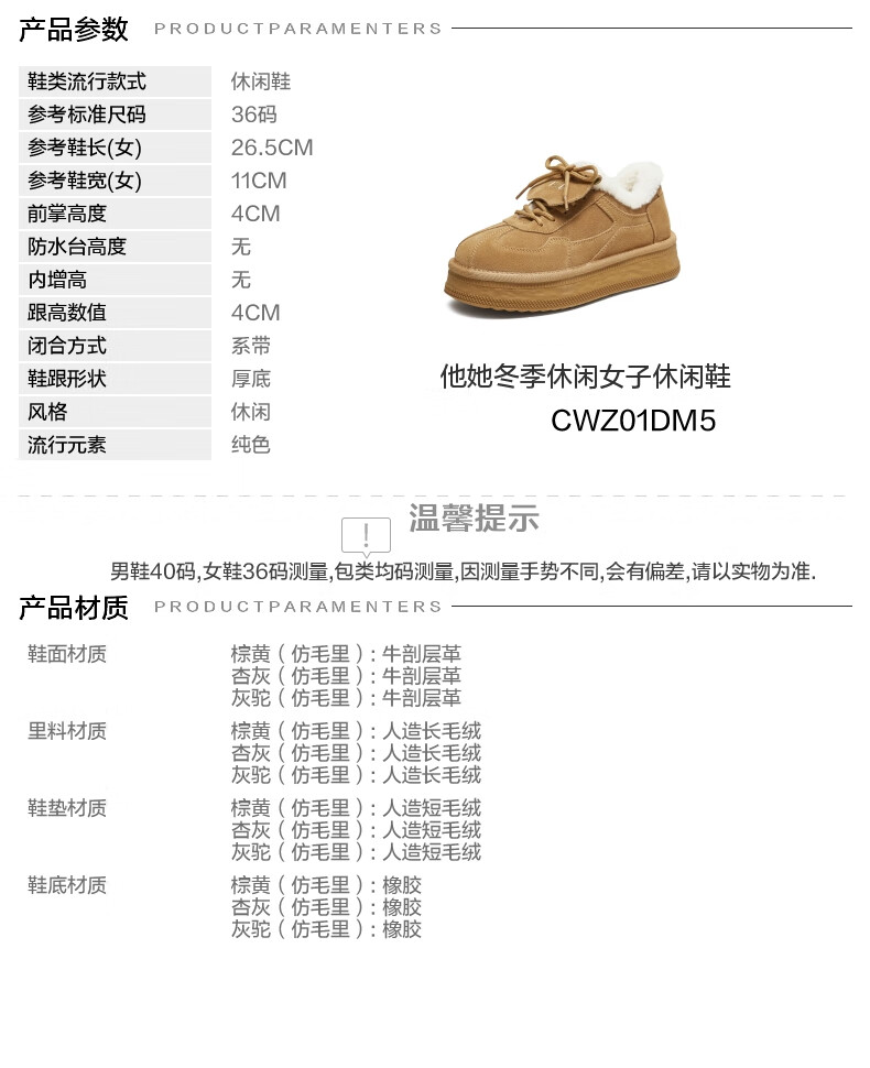 TATA Winter Snow Boots 25 Thick Sole Trainer Warm Fleece Lined Sports Shoes Brown Yellow (Faux Wool) Size 39 1