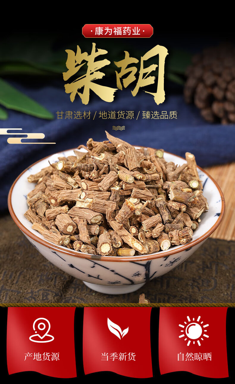 国产/进口:国产包装形式:散装类别:组合装货号:柴胡商品产地:中国大陆