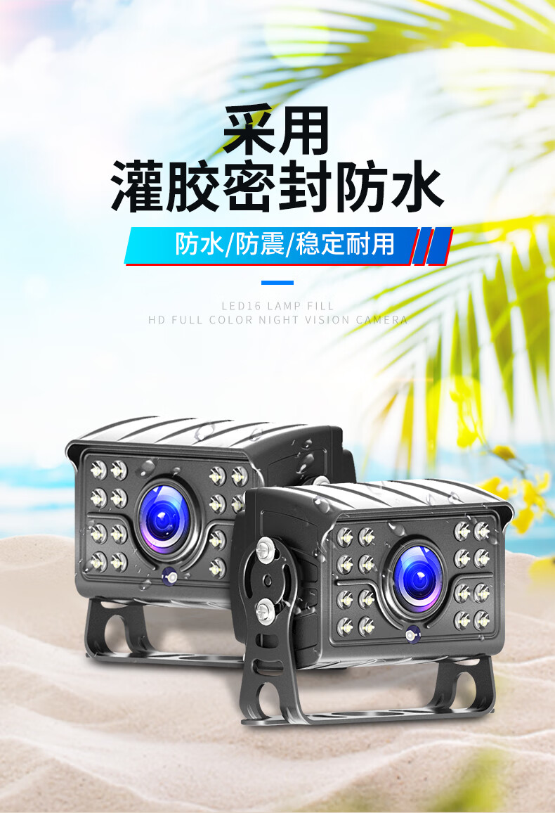 倒车摄影头货车倒车影像24v高清夜视车载收割机后视探头ahd摄像头 a6