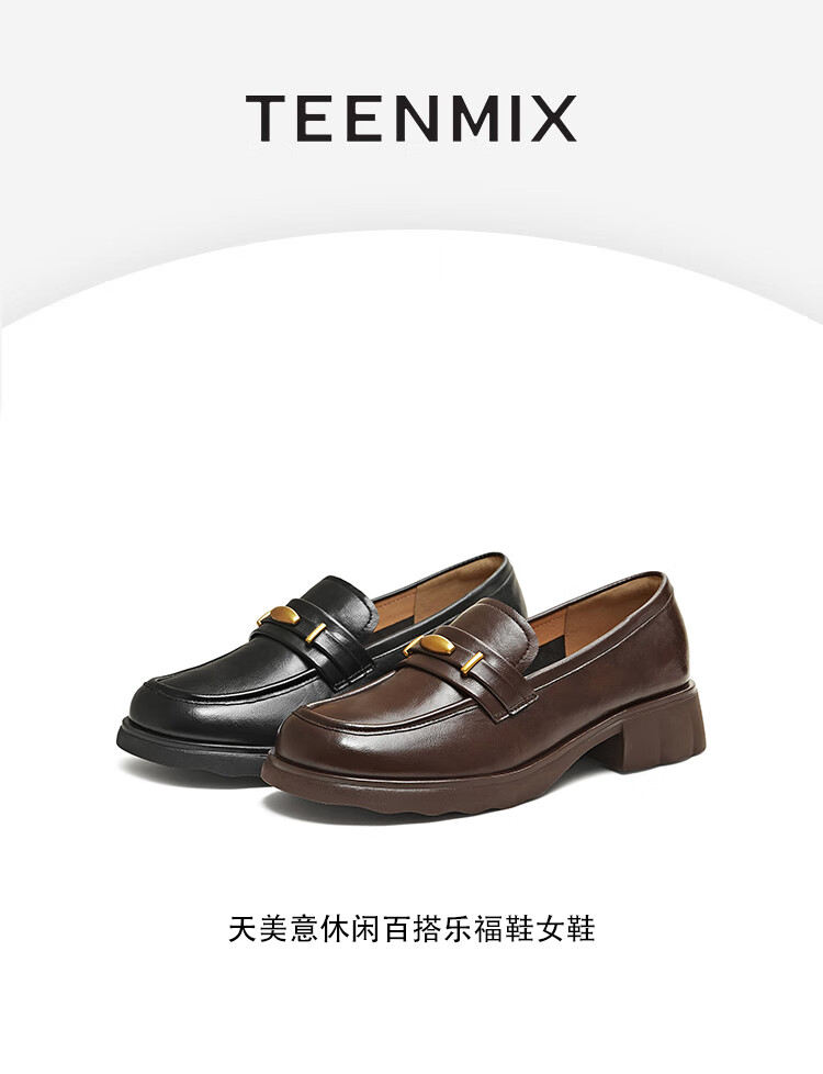 天美意 女式乐福鞋 Plus会员国补折后￥157.54 两色可选