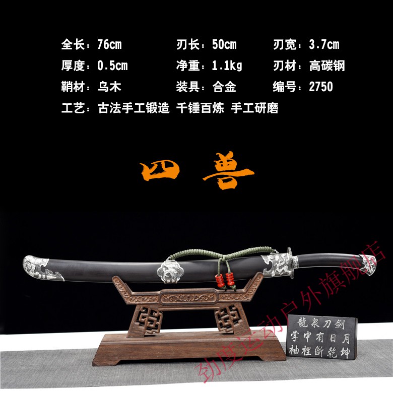 劲度贪狼剑短款宝刀宝剑清刀一体刀剑真刀长刀唐刀秦刀收藏宝刀古刀