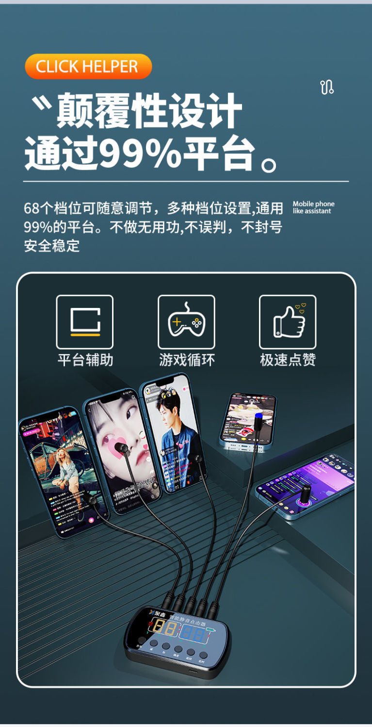 dcoud华为高质量同款手机屏幕点击器自动连点器模拟智能手指快速点