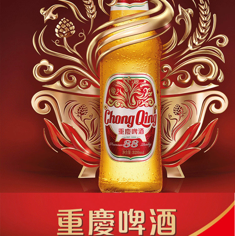 重庆88啤酒 320ml*24/48瓶 重庆啤酒88小瓶装ktv夜场酒吧用酒整件山城