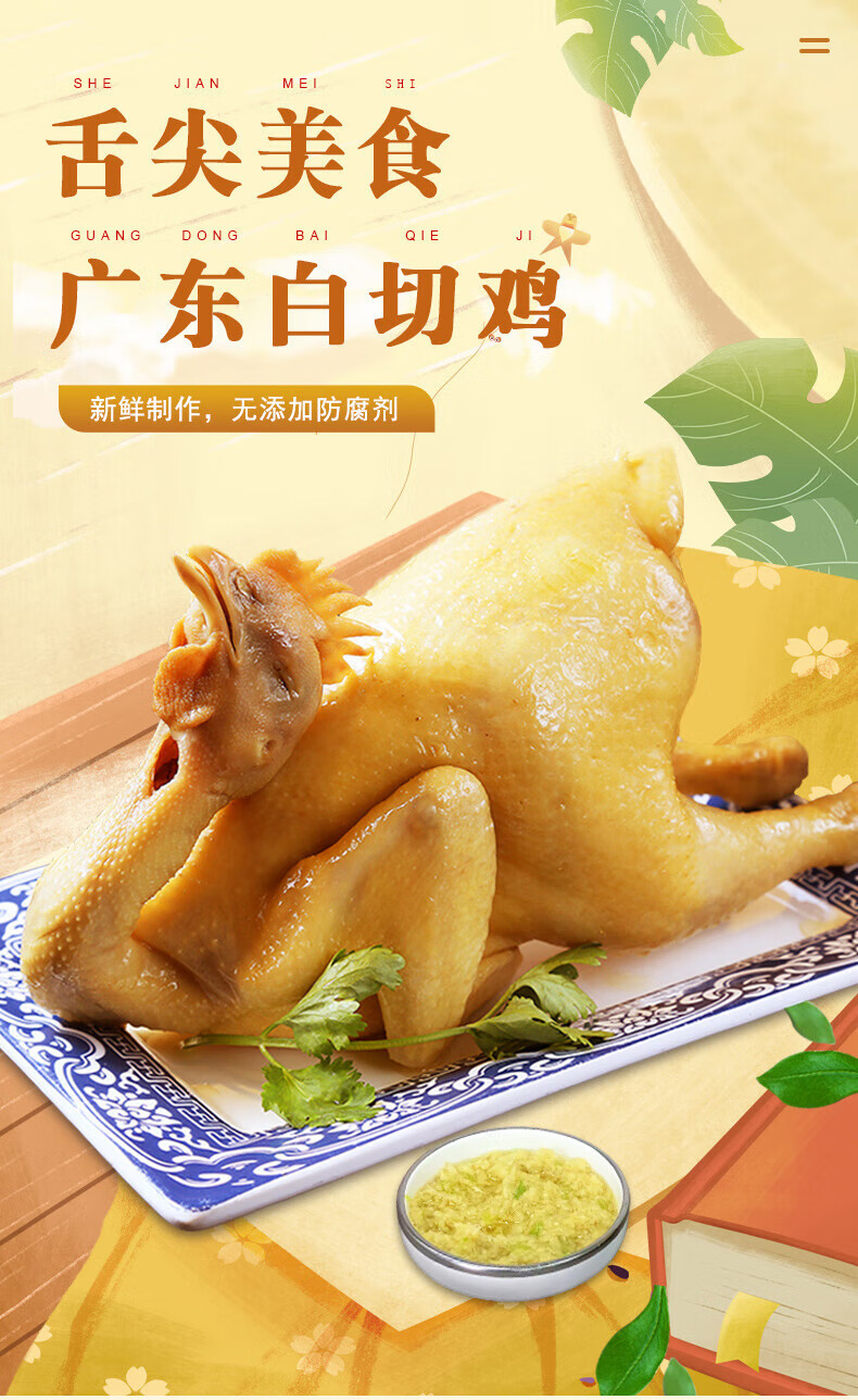 白斩鸡 白切鸡整只 广东特产清远三黄鸡 广州广式白斩鸡 真空即食 多