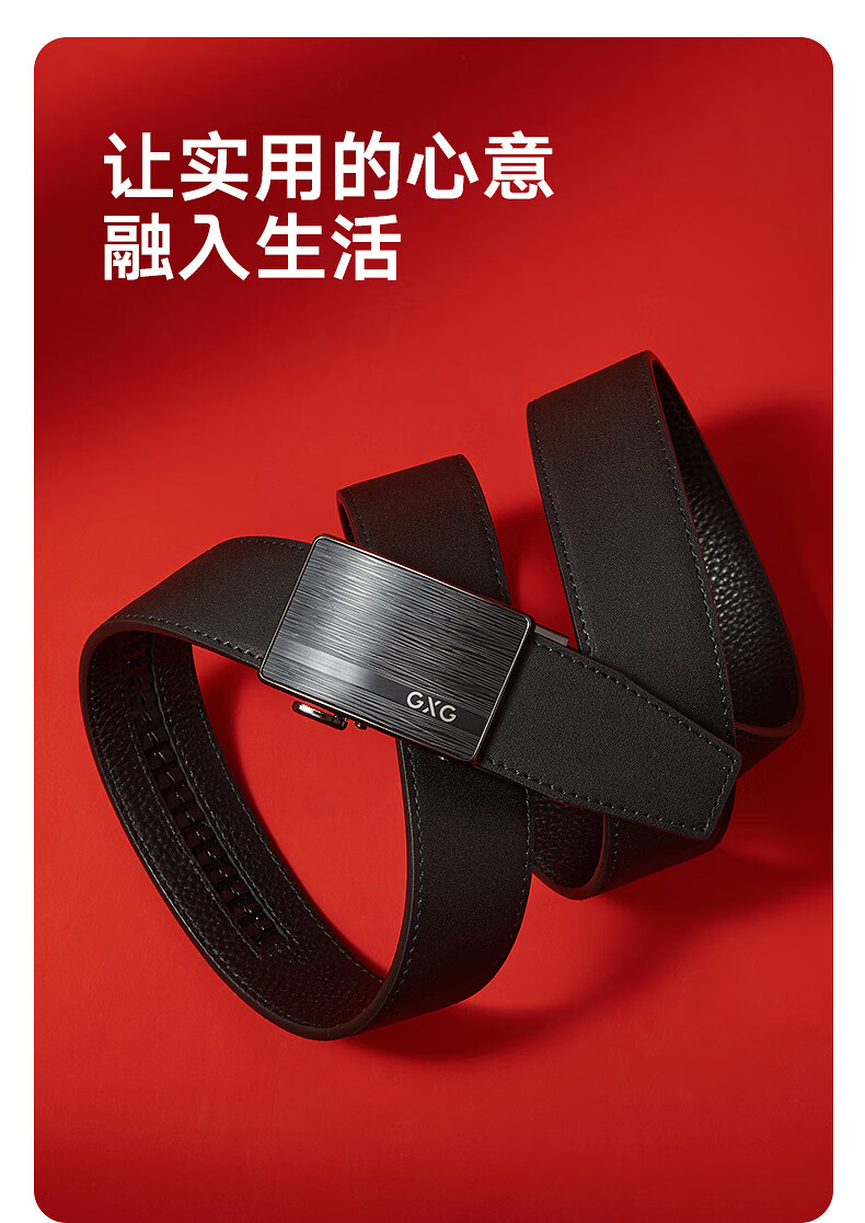 GXG Commuter Belt Qixi Festival [Gift Box] Square Buckle Black Leather Belt Black 120cm 6