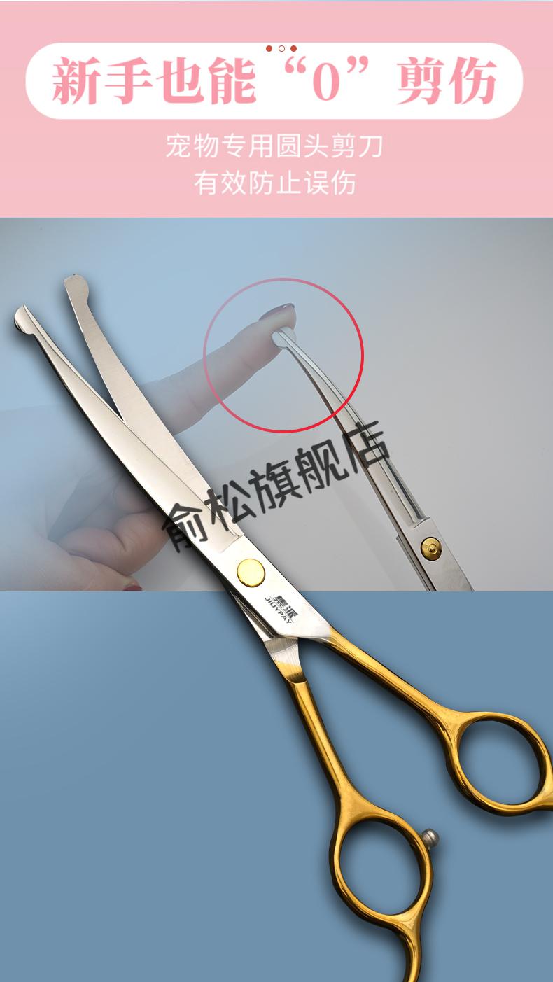 升级款宠物修毛剪刀宠物剪刀美容剪毛工具修毛神器直剪弯剪猫咪泰迪