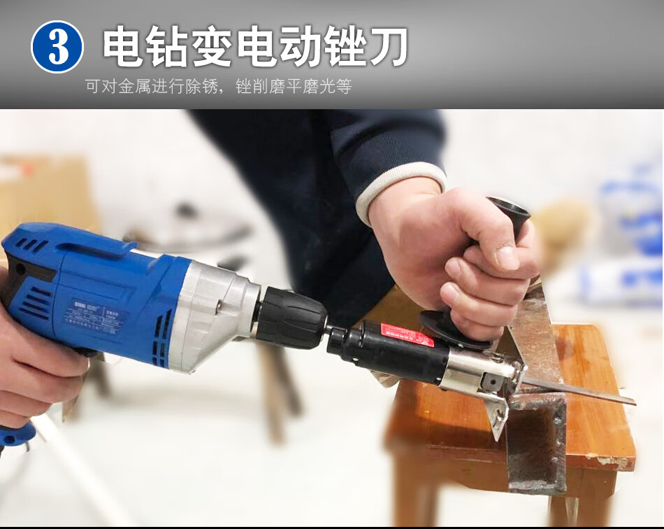 手电钻改往复锯曲线锯电动锉刀多功能家用转换器工具套装打磨切割