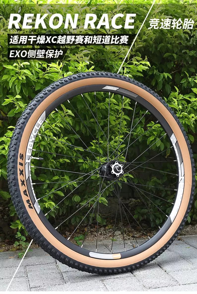 5越野29防刺2.1轮胎 m350p-27.5x2.