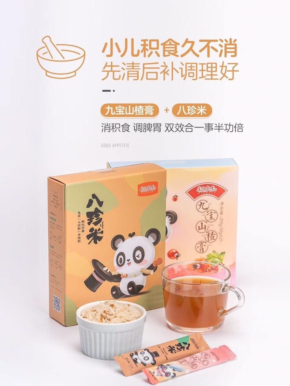 【官方甄选】爱优喂初哆咪秋梨膏 爱优喂初哆咪九宝山楂膏秋梨膏哆咪