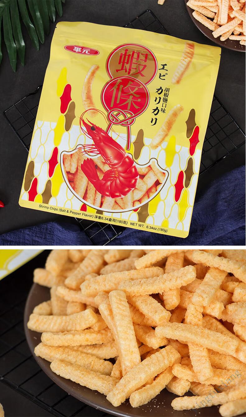 真鱿味鱿鱼卷 真优味鱿鱼酥 巨型大包装 儿童膨化食品 网红休闲零食