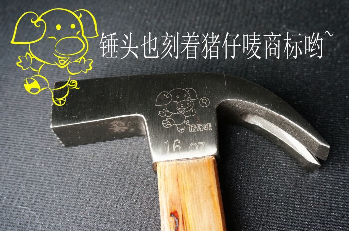 猪仔唛钉锤滑带磁 羊角锤 木井方款 铁榔头锤 起钉锤 木工 抖音 无