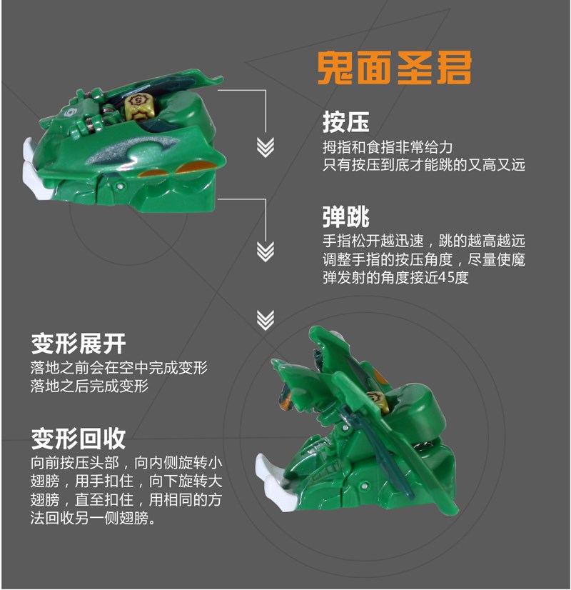 魔弹王玩具 魔域版全套 魔蛋王神魔双体 毒蝎 圣光天马(加强升级版)