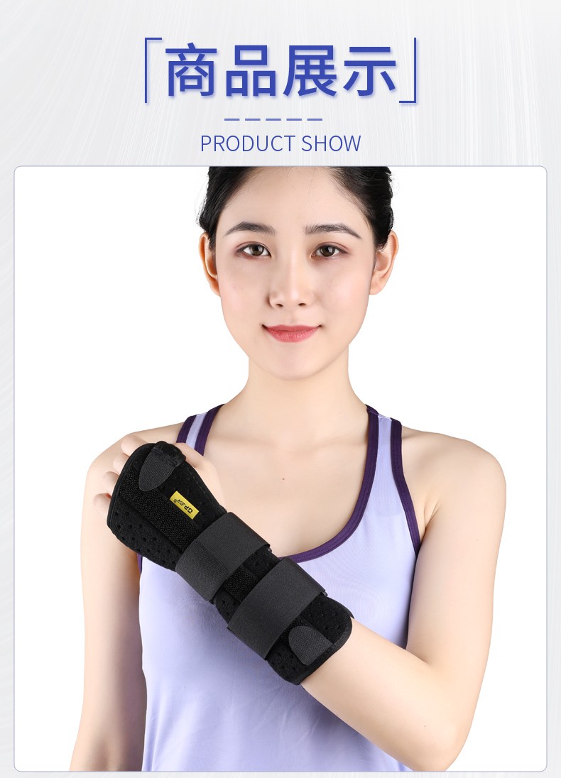 手腕固定护具桡骨腕关节扭伤支具腕管综合症医用护腕夹板 标准款 左手
