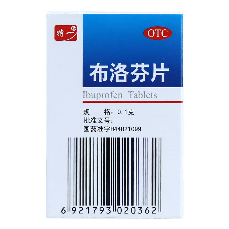 布咯芬若芬落芬洛分待因缓释片jp 3盒装:发热头痛牙痛神经痛吃什么药