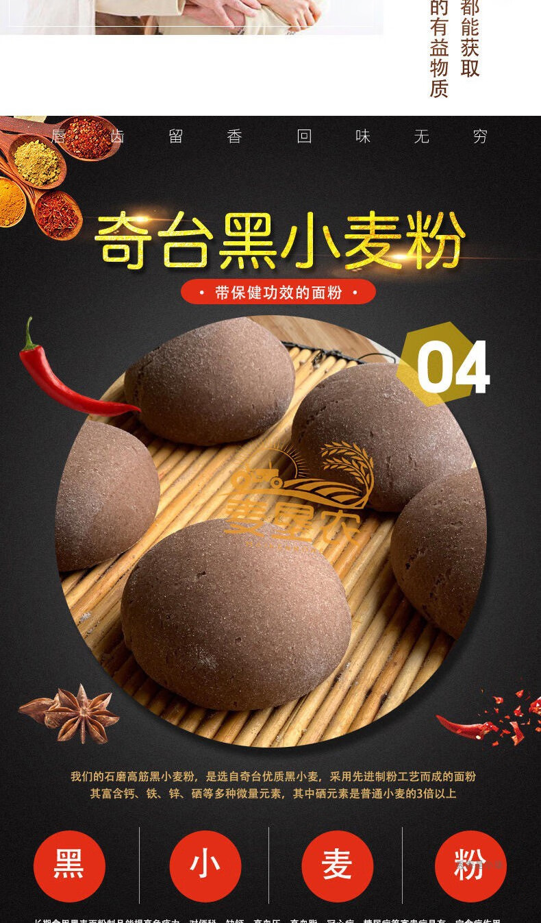 疆奇台石磨粗粮面粉5斤装全麦粉青稞粉荞麦黑小麦粉2袋石墨青稞粉