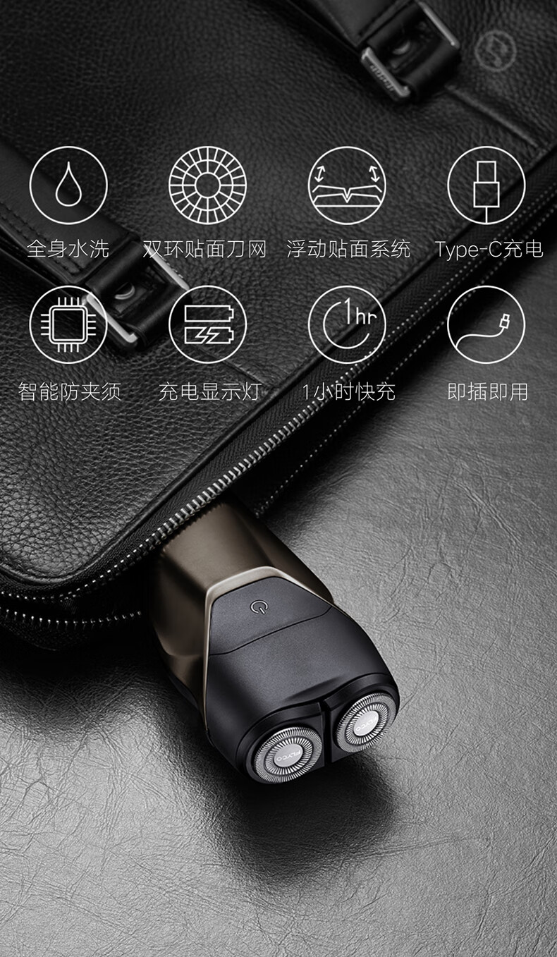 飞科电动剃须刀男士全身水洗刮胡刀usb智能充电胡须刀便携式 fs888