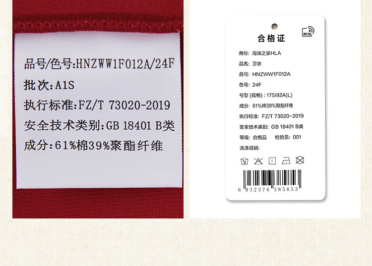 HLAHLA Spring 26 Year of the Horse Celebration Series Five Sandwich Red Long Sleeve Men's Sweatshirt 5