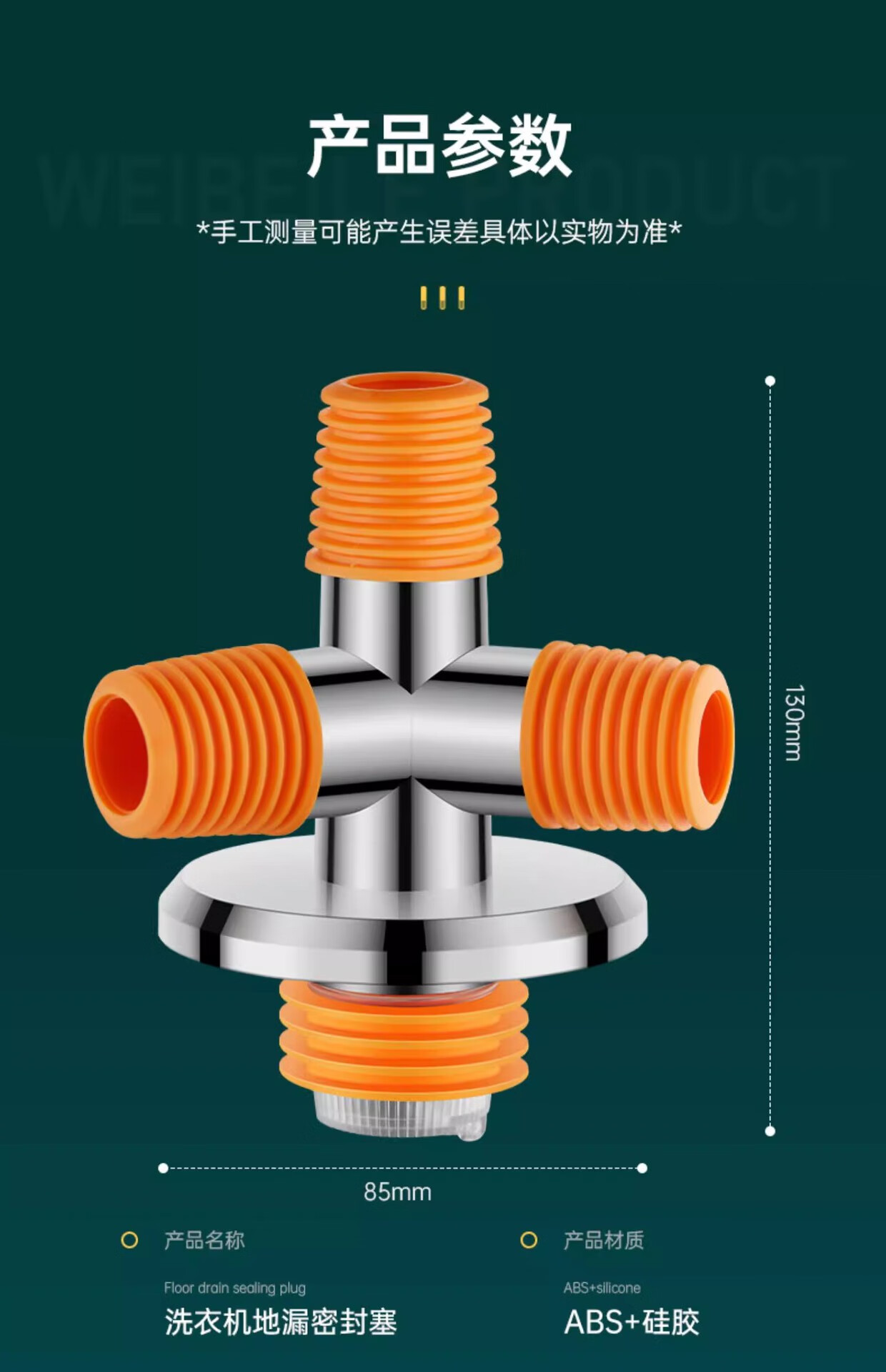 洗衣机下水管四通地漏接头洗手盆烘干机三头通排水管防臭塞防溢水银色