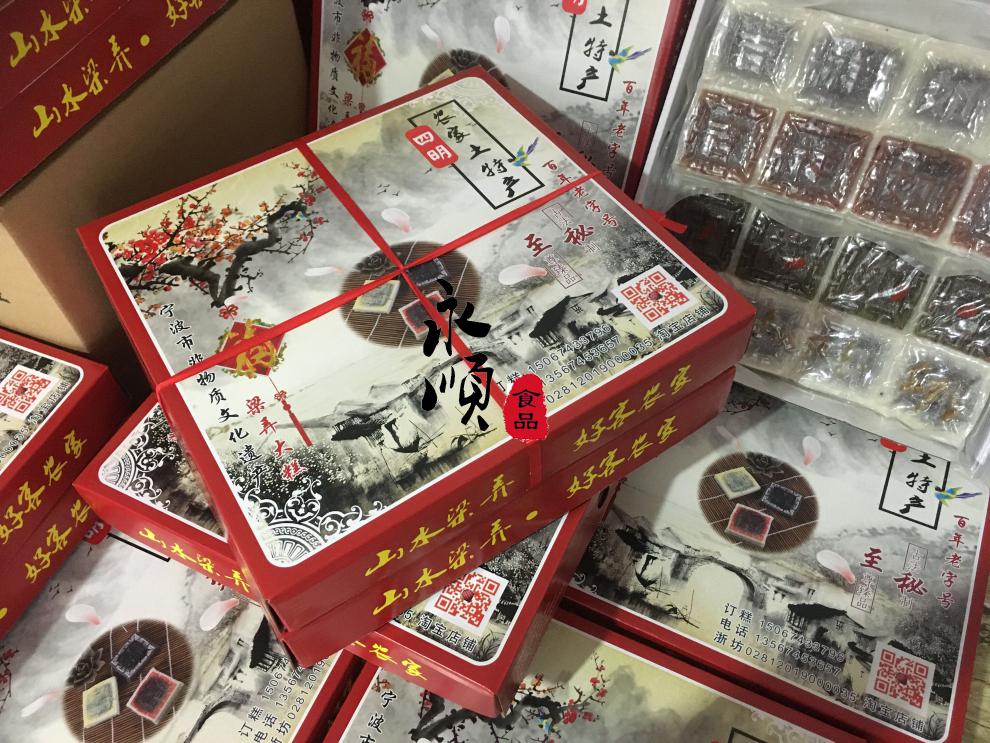 宁波余姚特产梁弄大糕 江浙沪一盒顺丰 切糕发糕米糕糯米糕 黑米芝麻