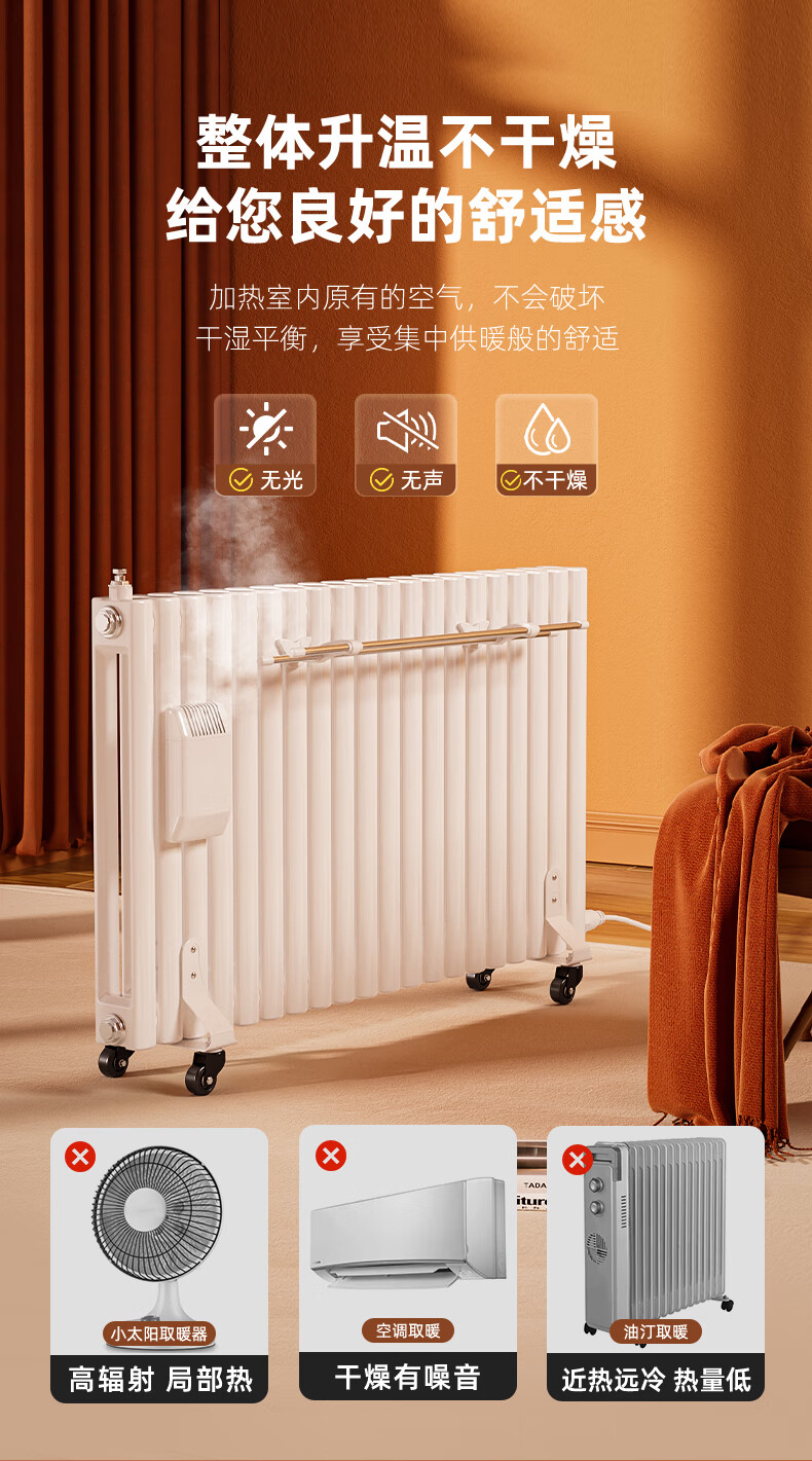 家用注水电暖器加水插电暖气片散热片集中供暖全屋加热水暖取暖器