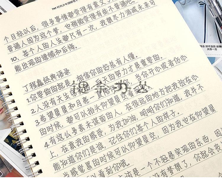 时代少年团字帖奶酪体女生鲸落体歌词本语录成人簪花小楷正楷楷书