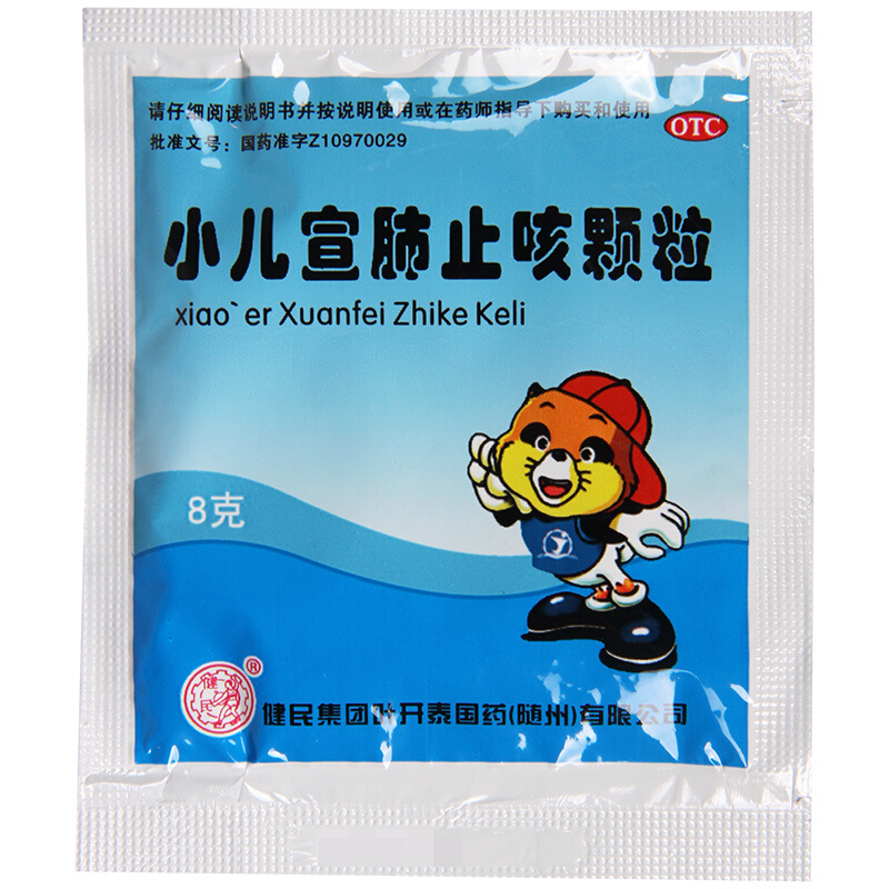 健民 小儿宣肺止咳颗粒8g*6袋 清热化痰 小儿外感咳嗽 b 1盒装