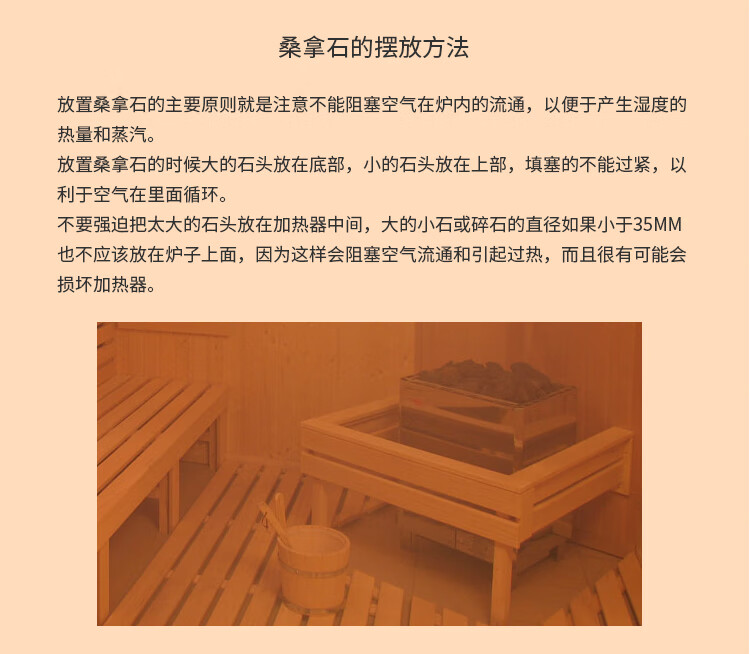 家用商用桑拿石加热湿蒸汗蒸专用火山石头桑拿房桑拿炉设备哚优a级