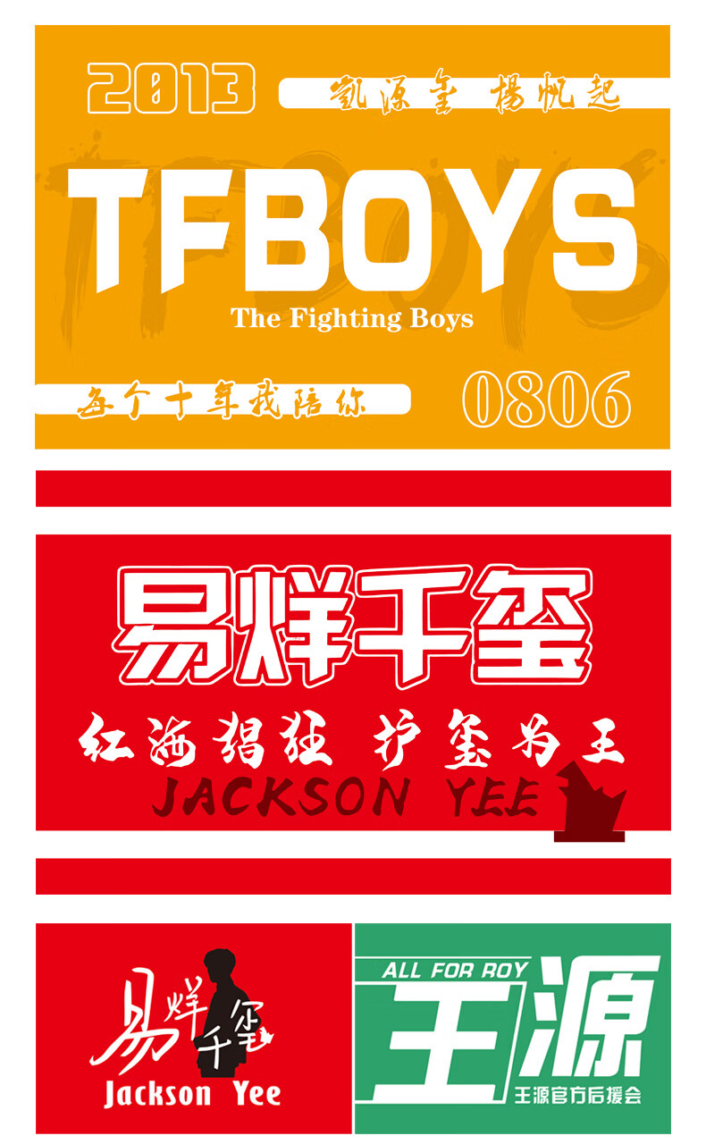 tf应援旗 tfboys应援大旗王俊凯易烊千玺时代少年团旗子王源大旗旗帜