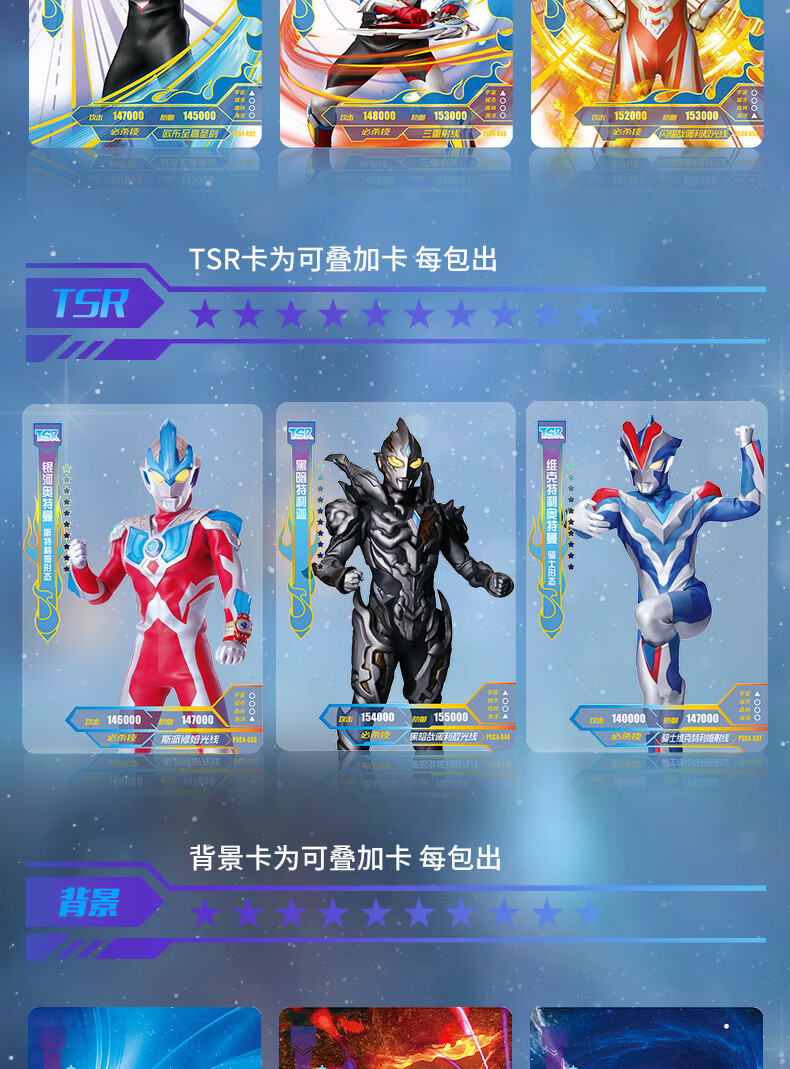 游星辰版第四弹奥特曼卡片4透明卡片第四代or卡牌特利迦tgr卡包 【第4