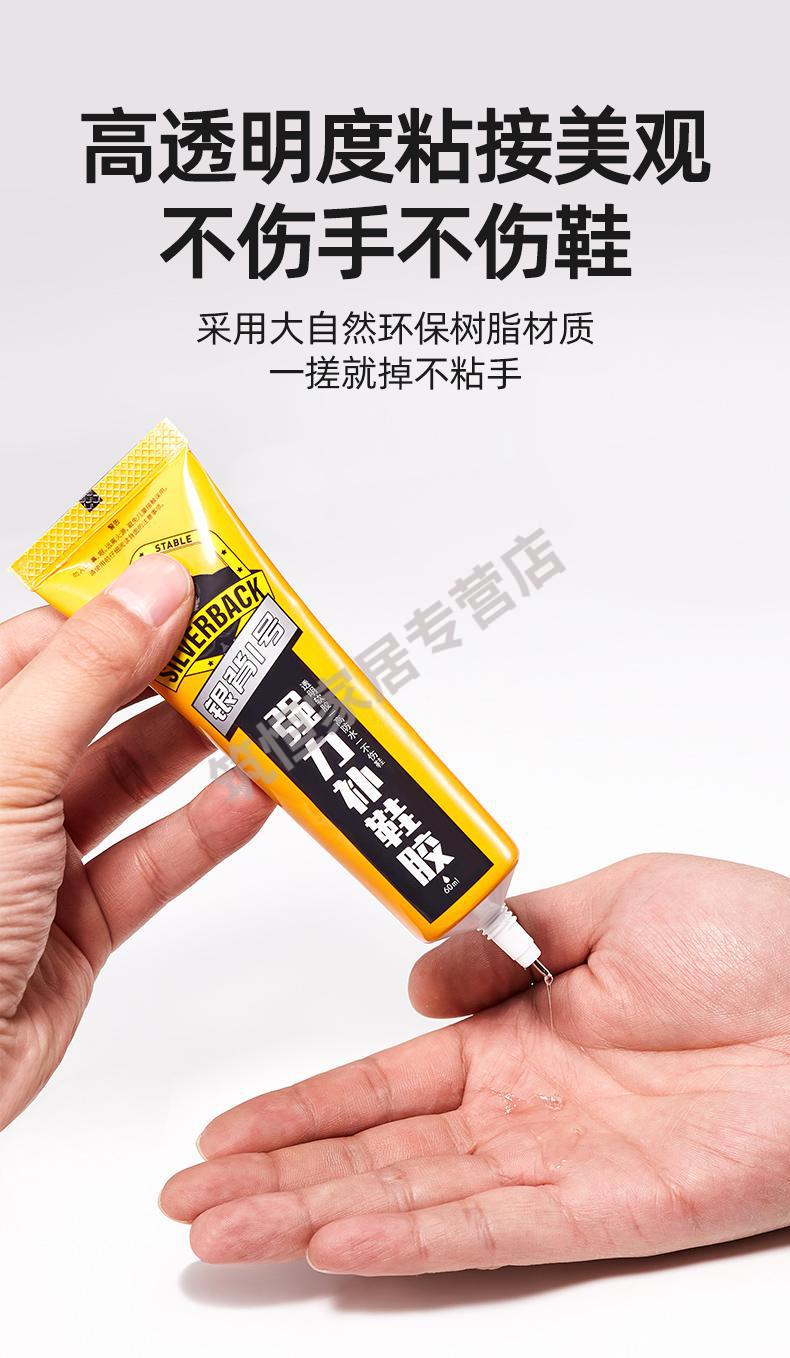 鞋胶粘鞋专用胶沾鞋子树脂软胶修鞋匠防水强力鞋厂专用修鞋胶粘得牢
