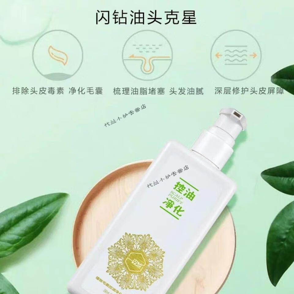 【官方旗舰】闪钻植物原浆毛囊修护洗xi发水植物毛囊控油净化洗发原浆
