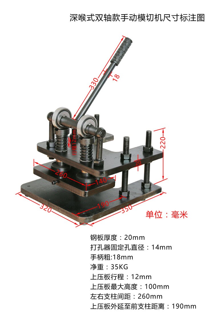 定制手动模切机小型压力刀模冲压裁断机样品裁切皮革下料机 手动液压6