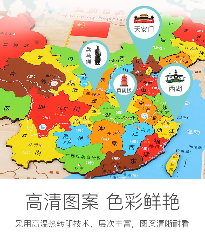 奎茗木制中国拼图磁性儿童早教26周岁3地图4男孩女孩幼儿园5中国地图