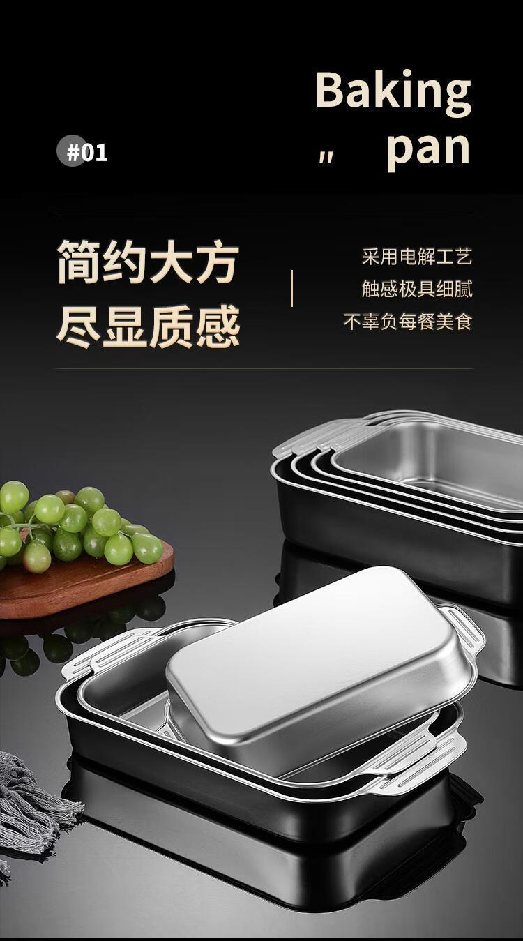 不锈钢烤鱼盘长方形家用加厚深盘托盘电磁炉商用小龙虾烤鱼盘中号适用