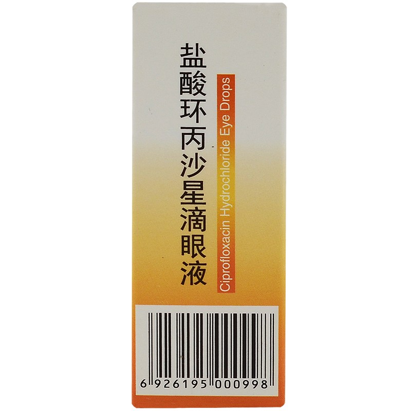 卓峰具茨山盐酸环丙沙星滴眼液5ml1瓶盒lx标准装