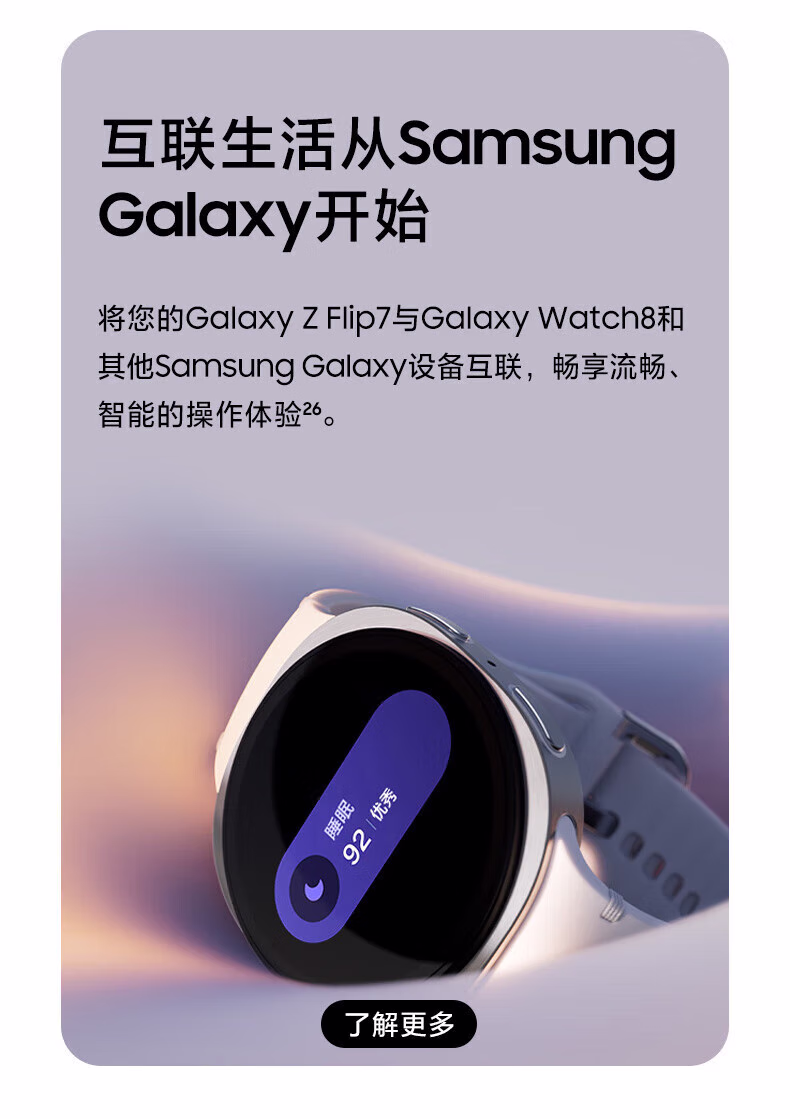三星（SAMSUNG）三星Galaxy Z Flip7 折叠屏手机 4.1英寸大智能外屏 AI手机 徐明浩同款插图32