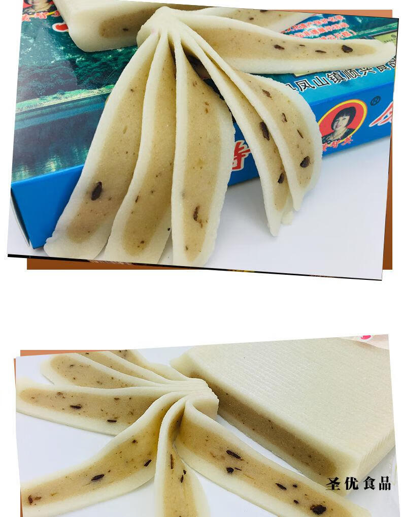 云片糕200gx2盒广西柳州柳城凤山特产传统手工糕点零食小吃 方糕250gx